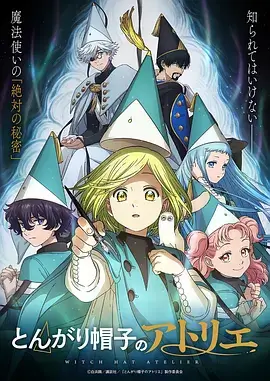 山海拾遗录 国漫在线观看