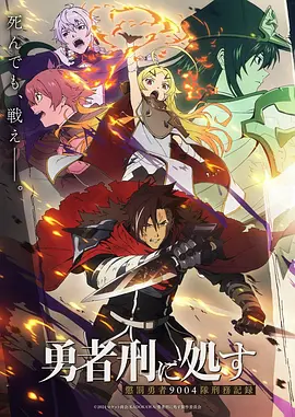 铁核纪元 动漫在线观看